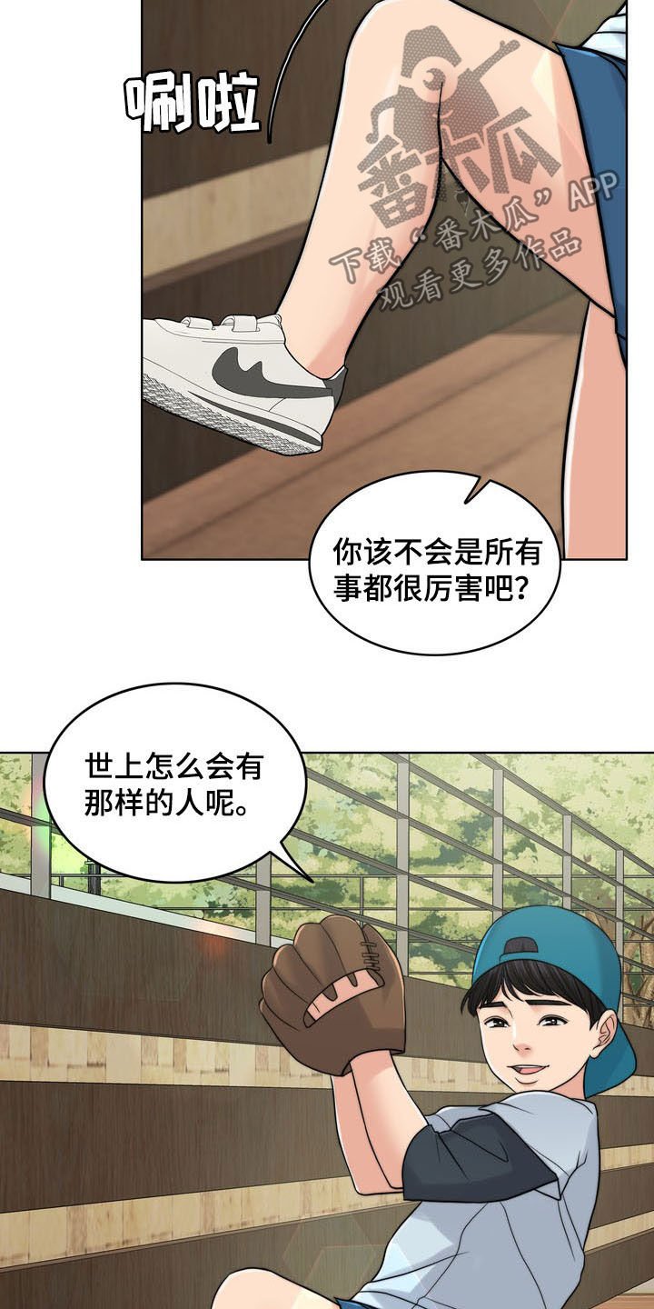 第31章：被时间冲淡