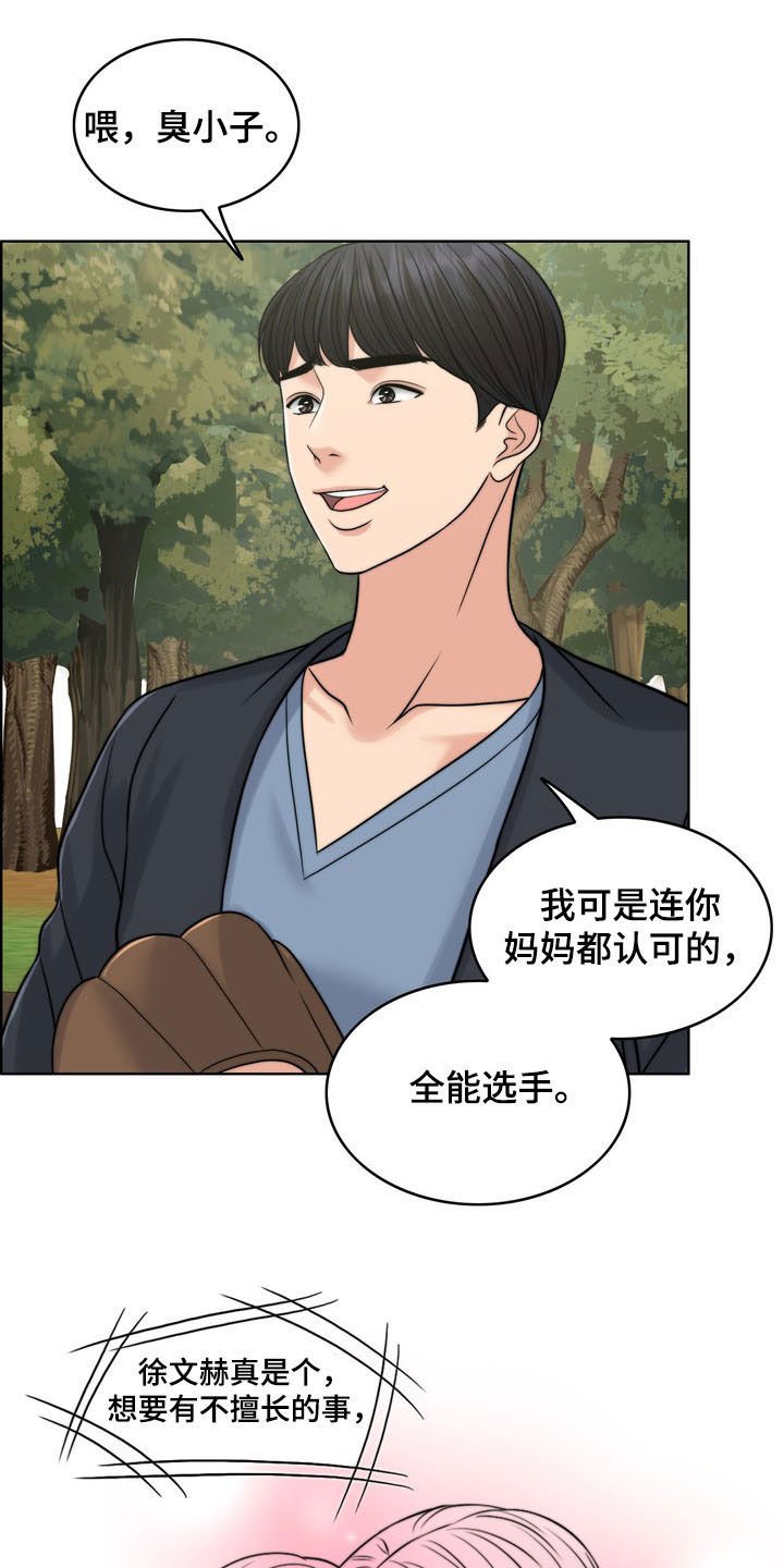第31章：被时间冲淡