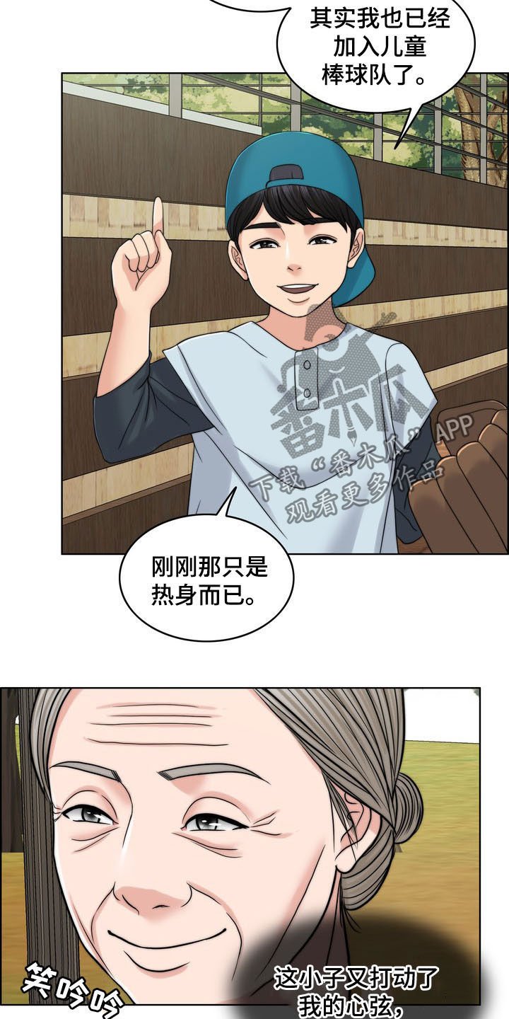 第31章：被时间冲淡