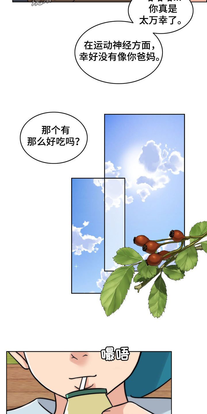 第31章：被时间冲淡