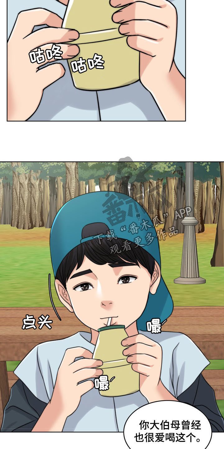 第31章：被时间冲淡