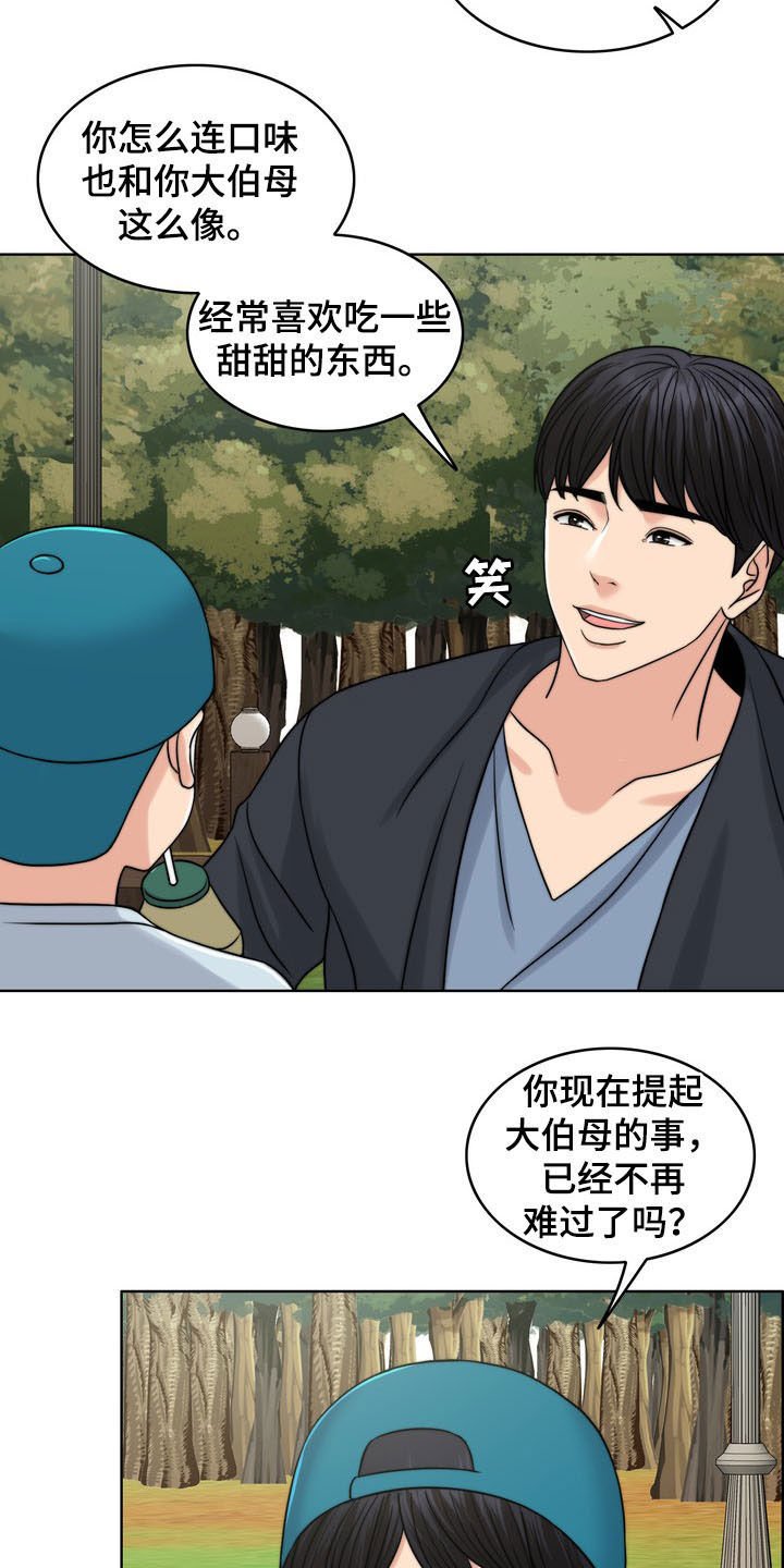 第31章：被时间冲淡