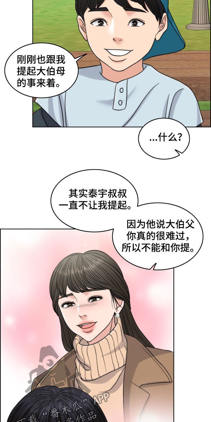 第31章：被时间冲淡
