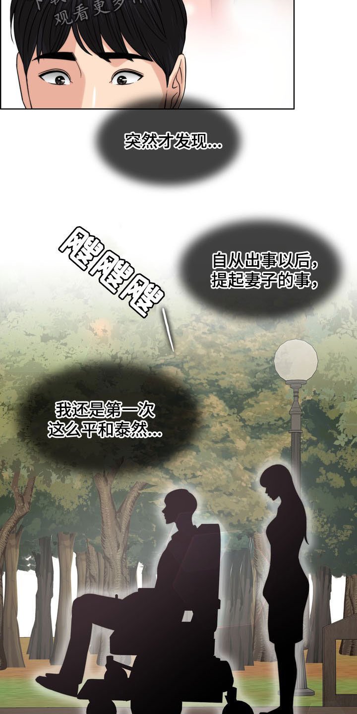 第31章：被时间冲淡
