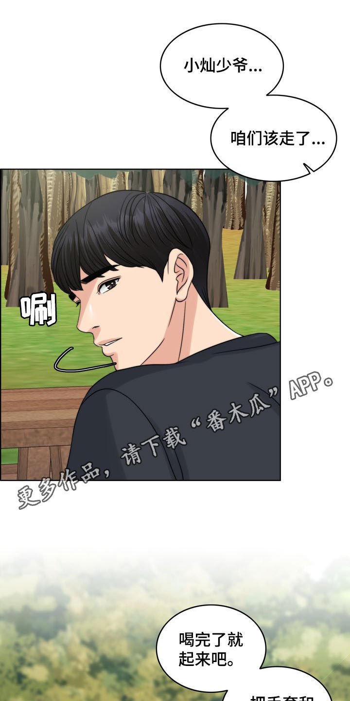 第32章：竭尽所能