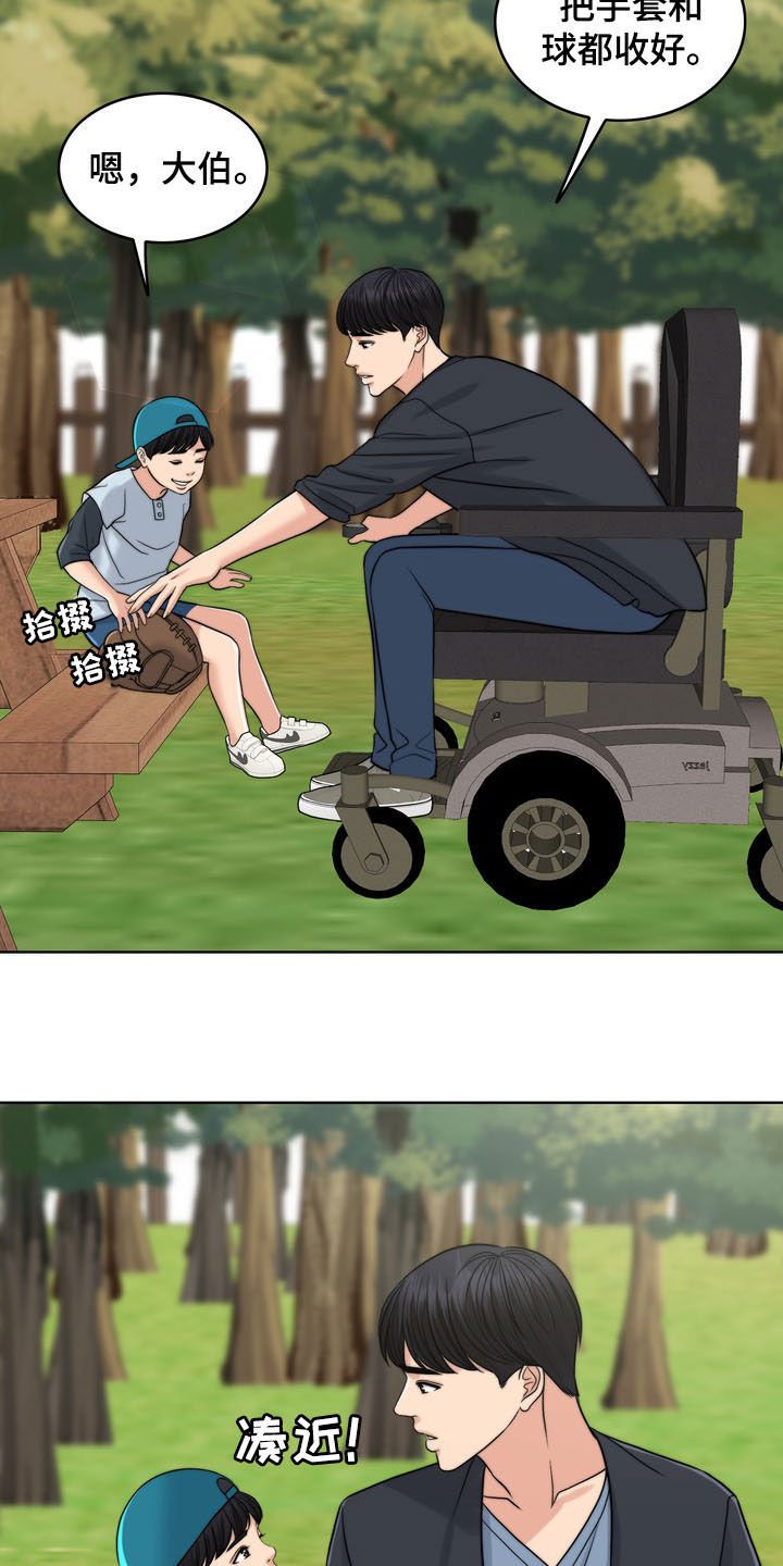 第32章：竭尽所能