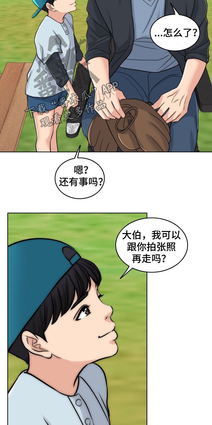 第32章：竭尽所能