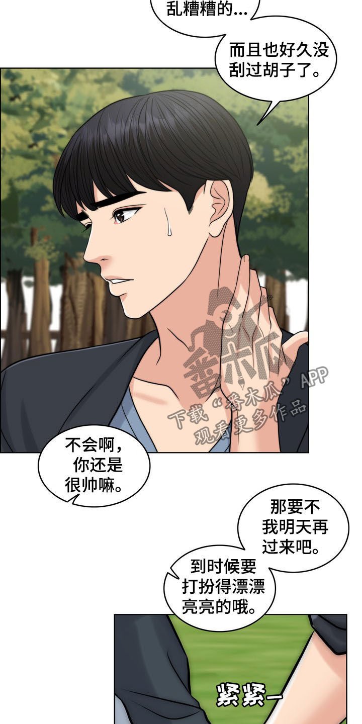 第32章：竭尽所能