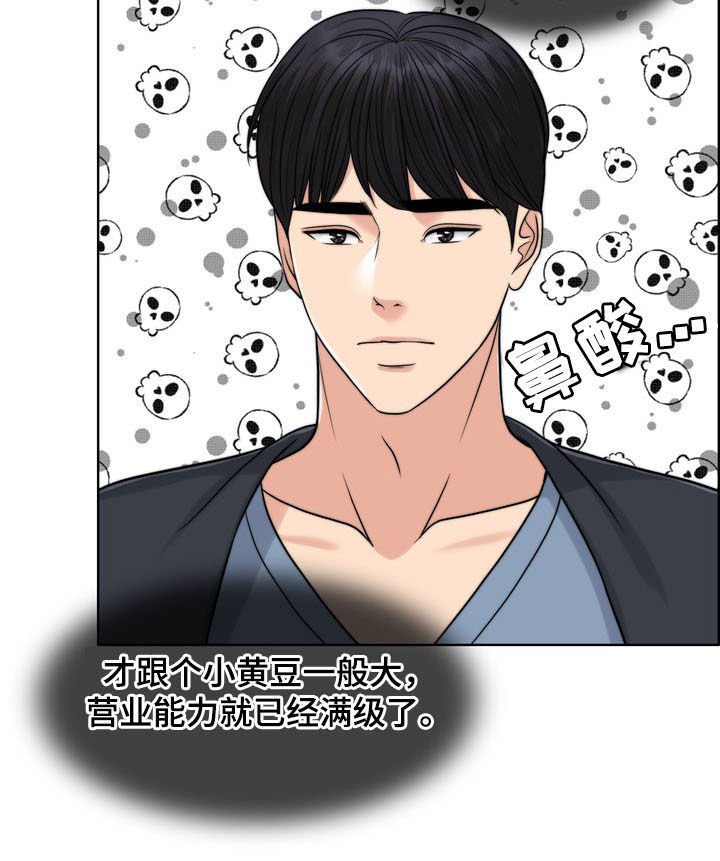第32章：竭尽所能
