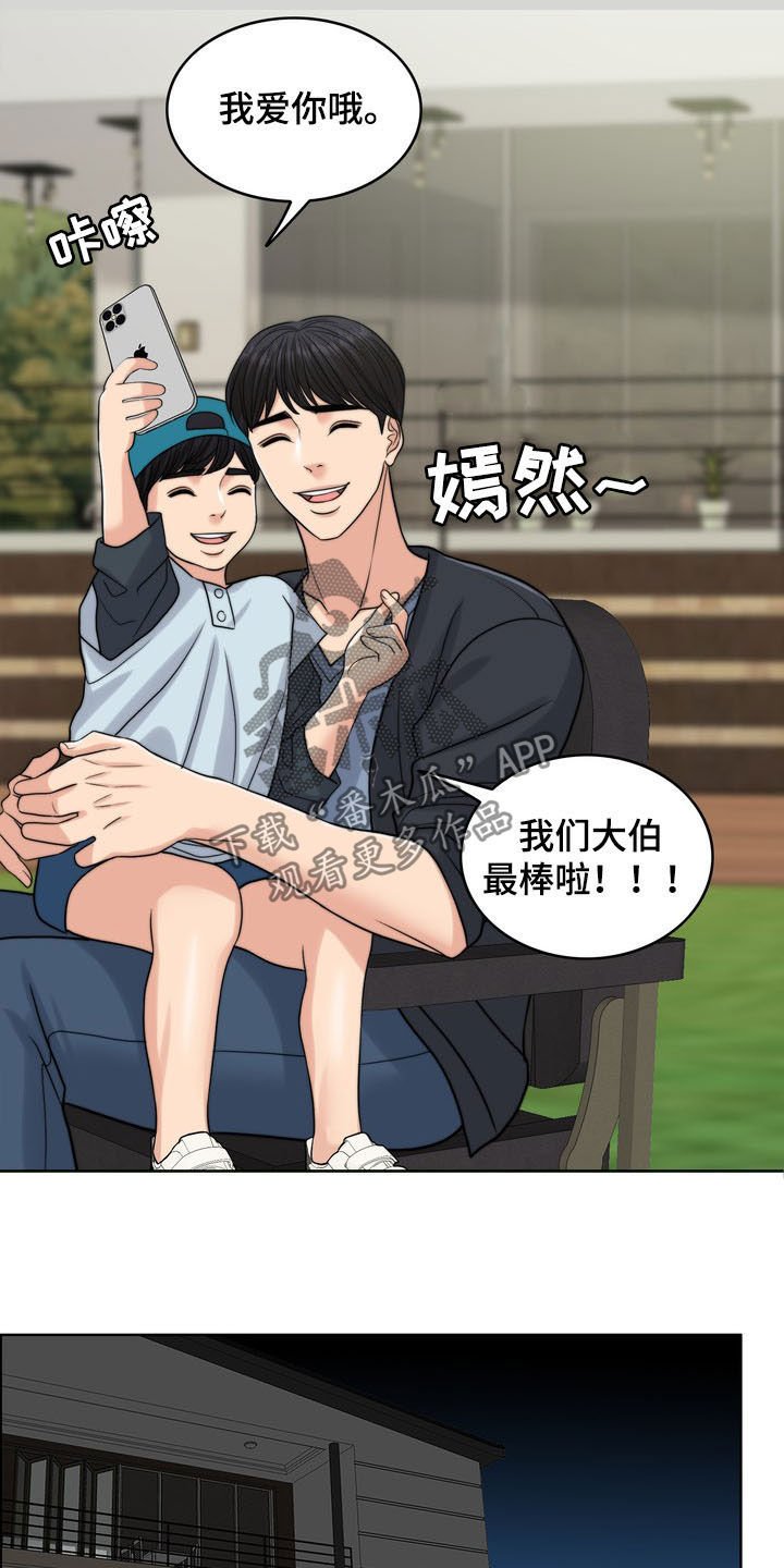 第32章：竭尽所能