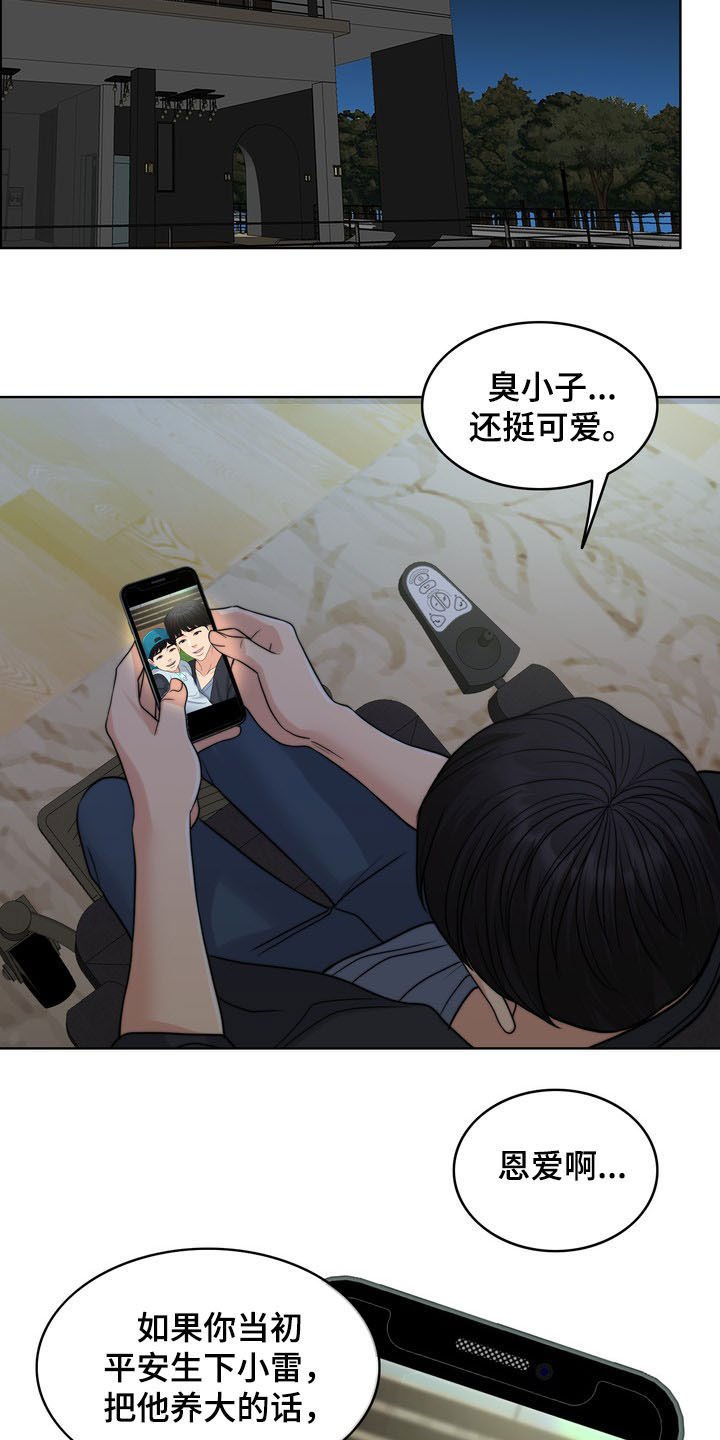 第32章：竭尽所能
