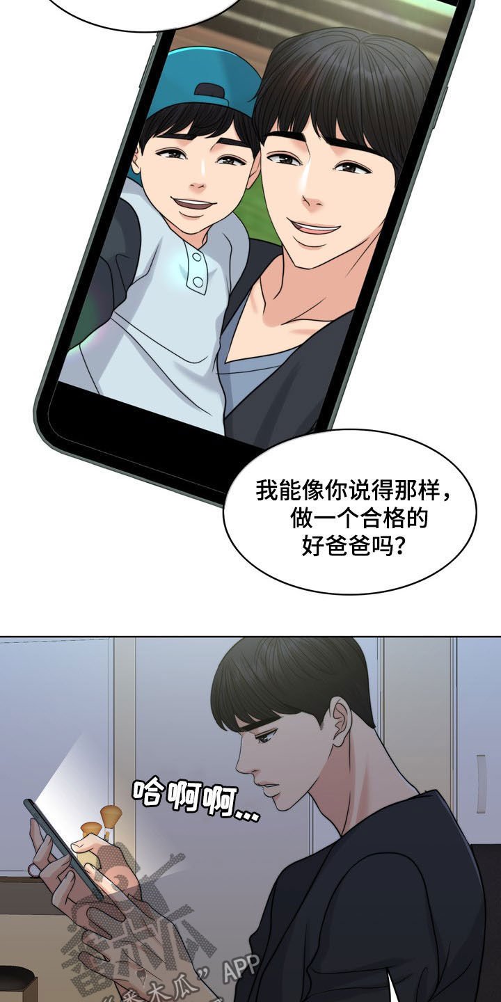 第32章：竭尽所能