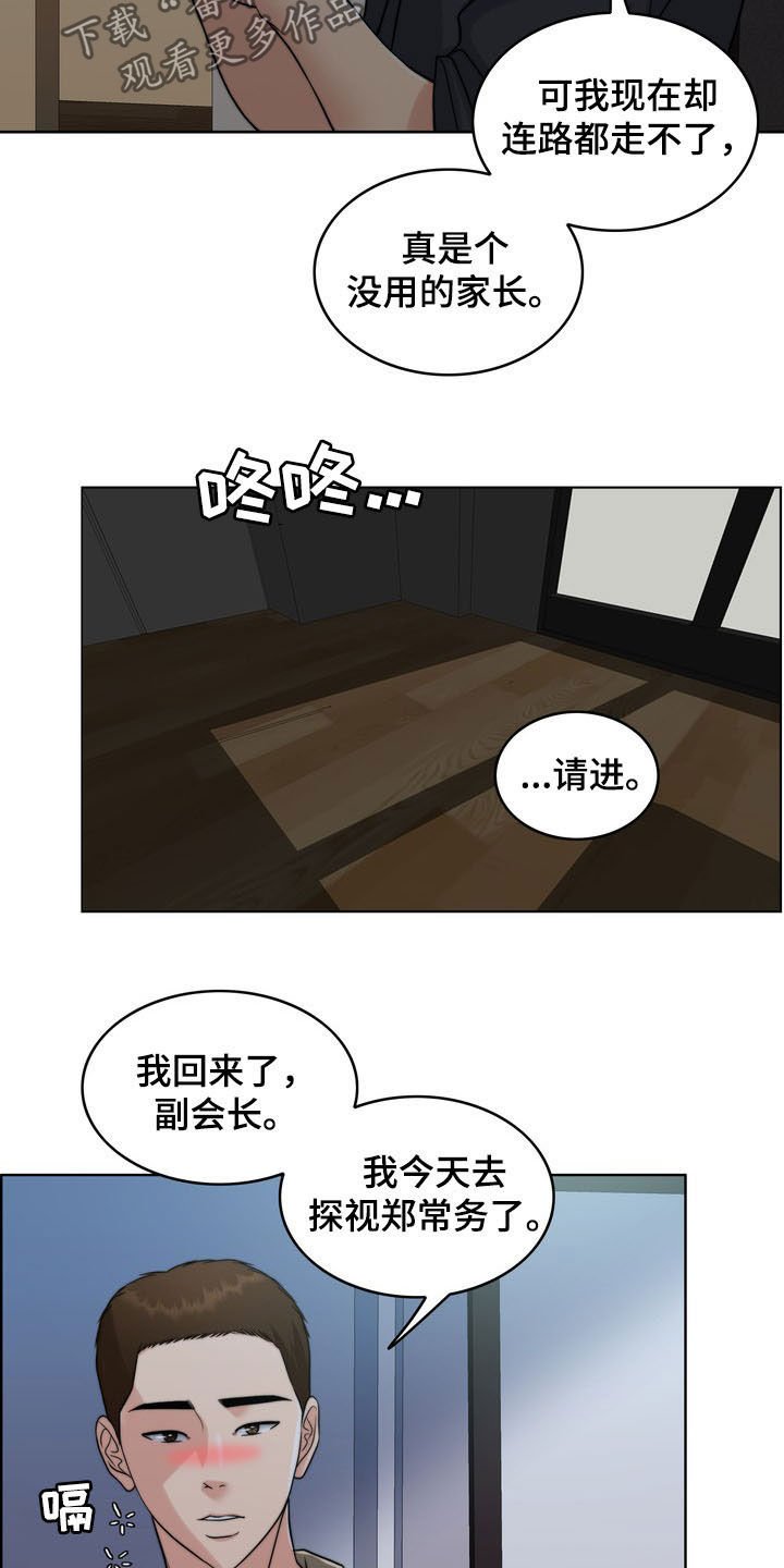 第32章：竭尽所能