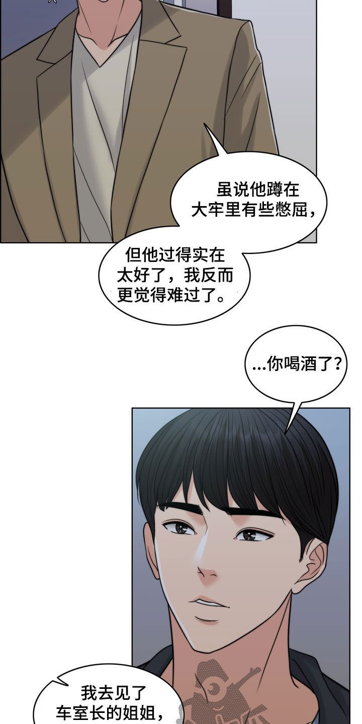 第32章：竭尽所能