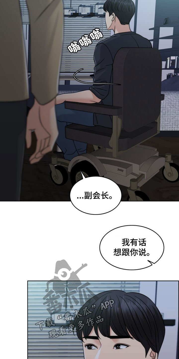 第32章：竭尽所能
