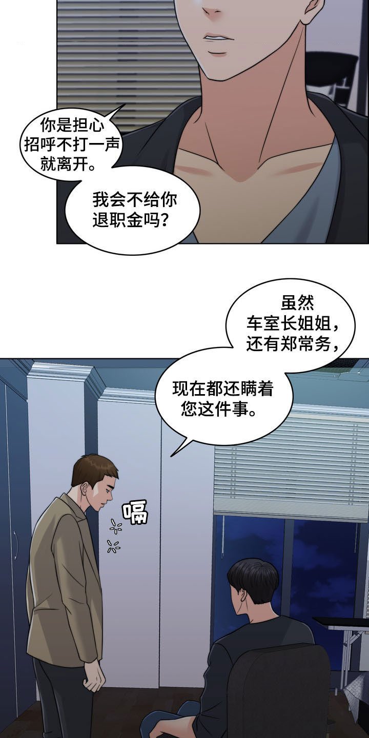 第32章：竭尽所能