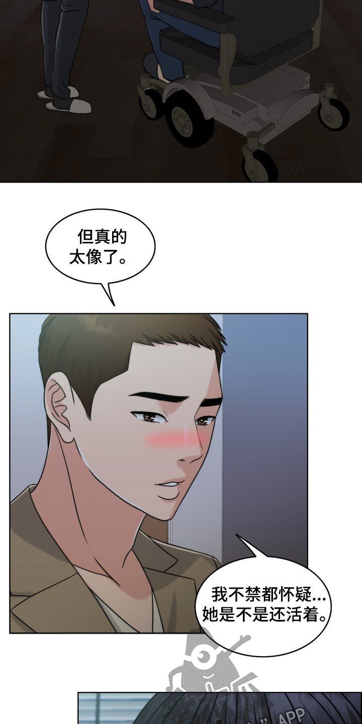 第32章：竭尽所能