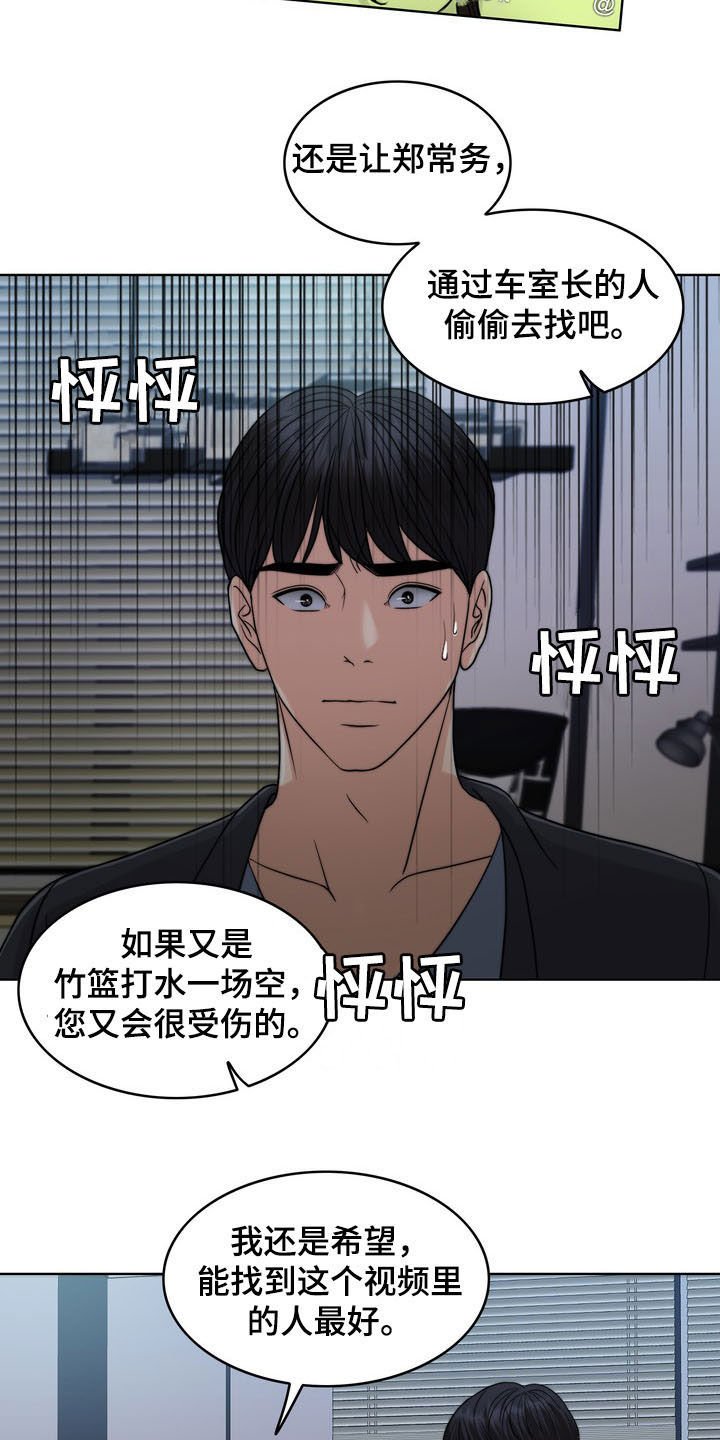 第32章：竭尽所能