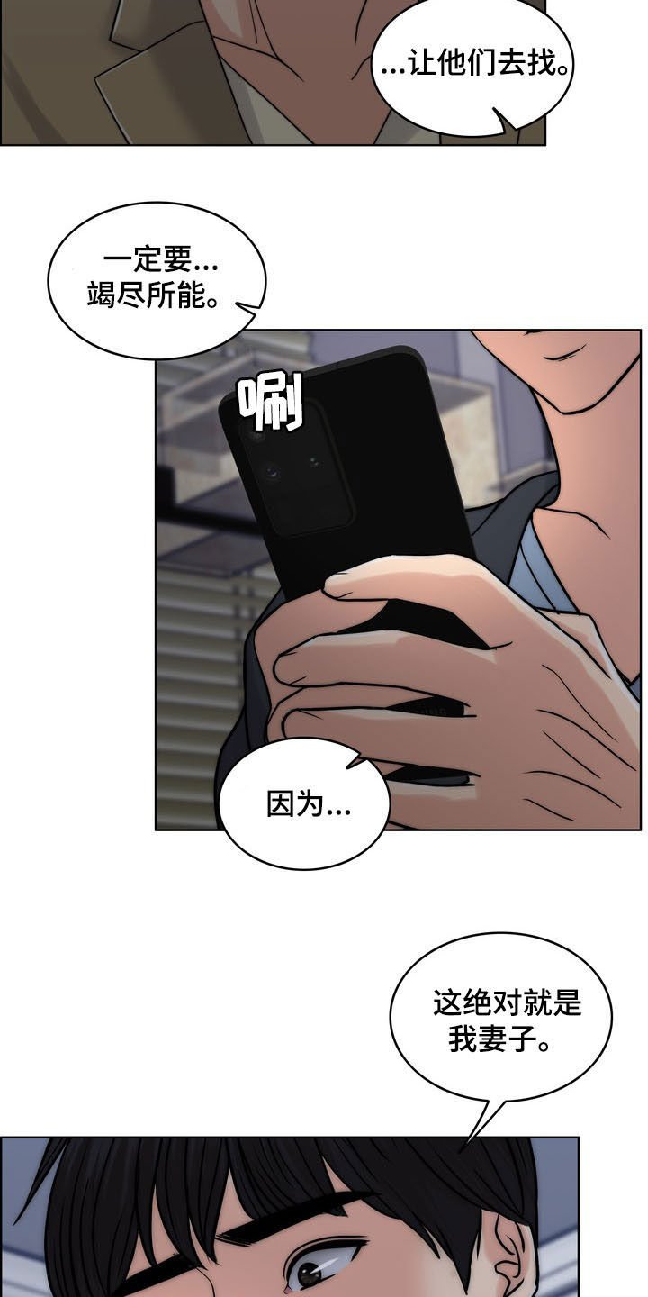 第32章：竭尽所能