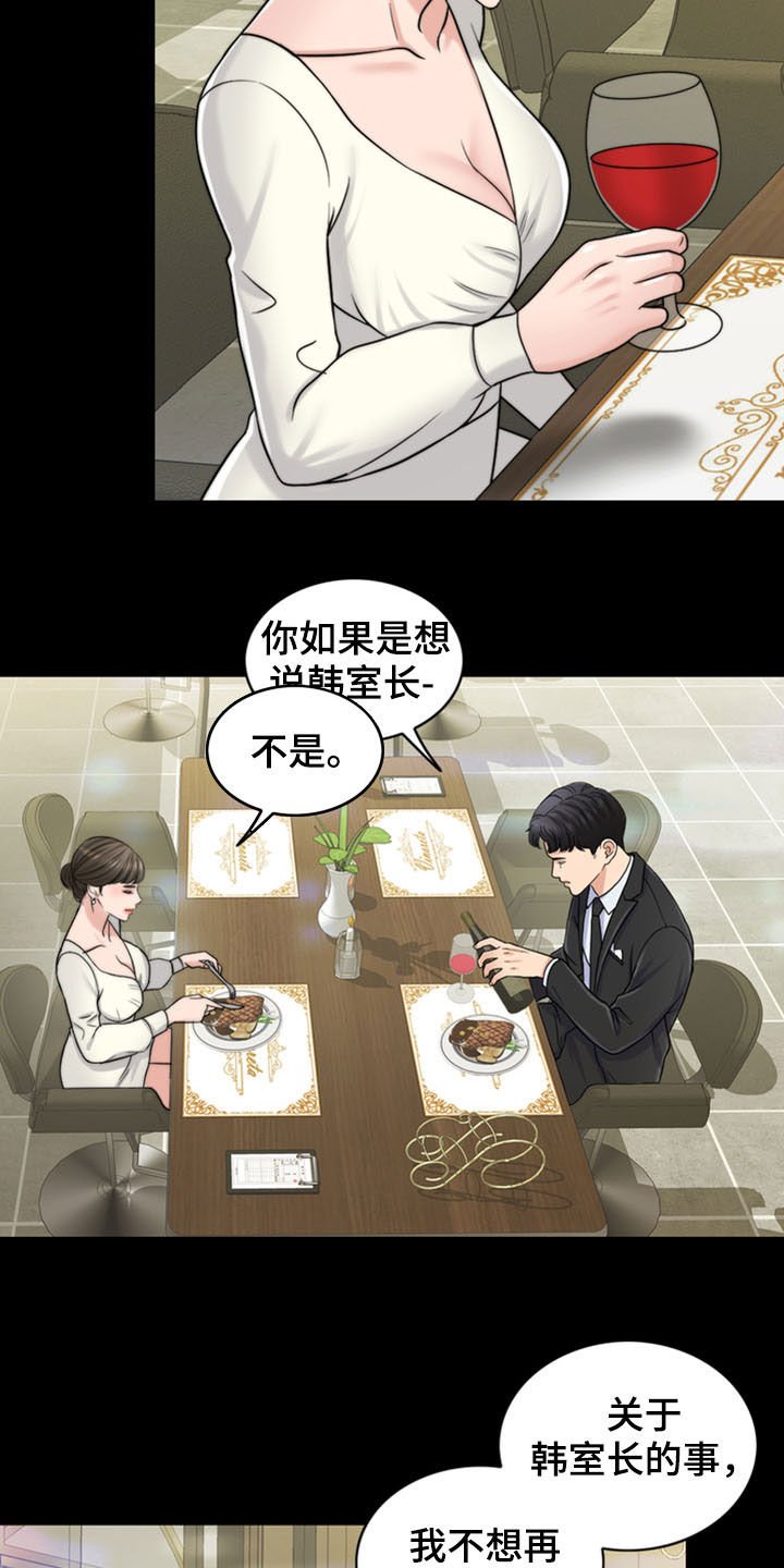 第33章：戒指