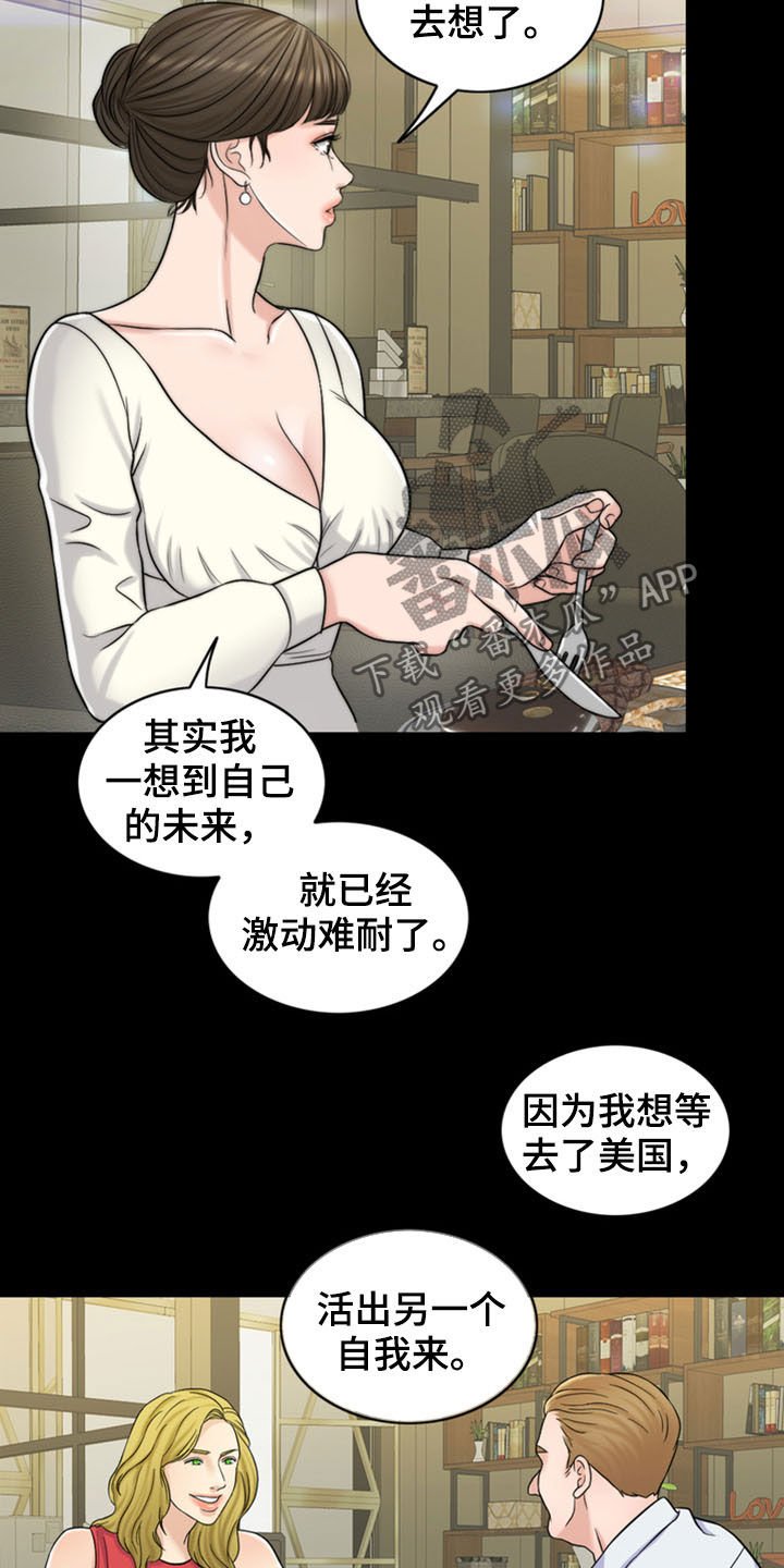 第33章：戒指