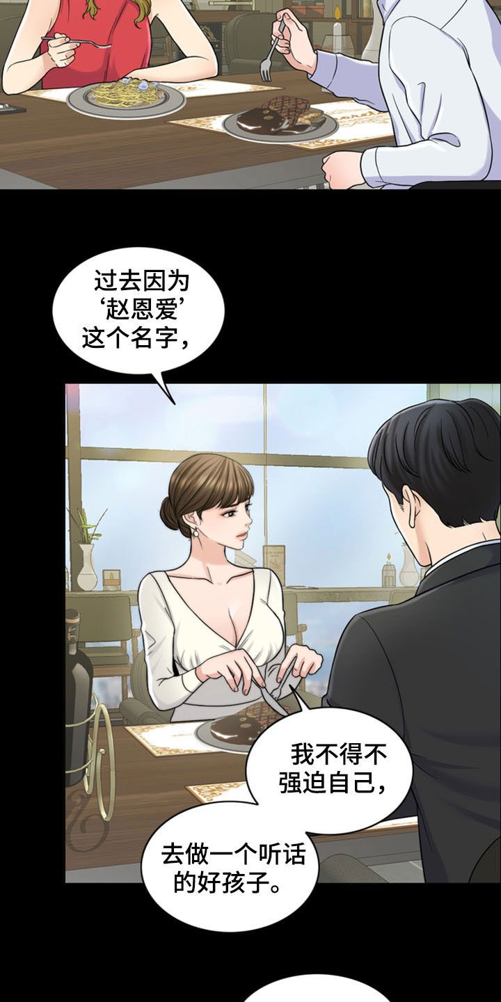 第33章：戒指