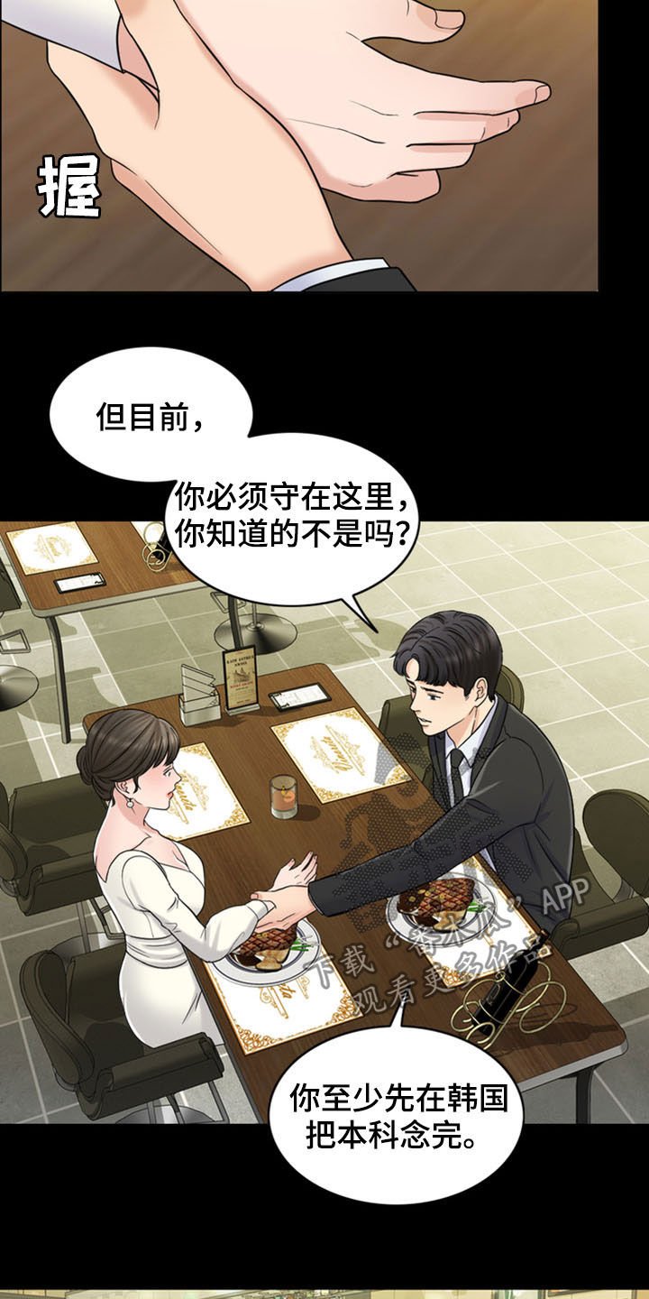 第33章：戒指