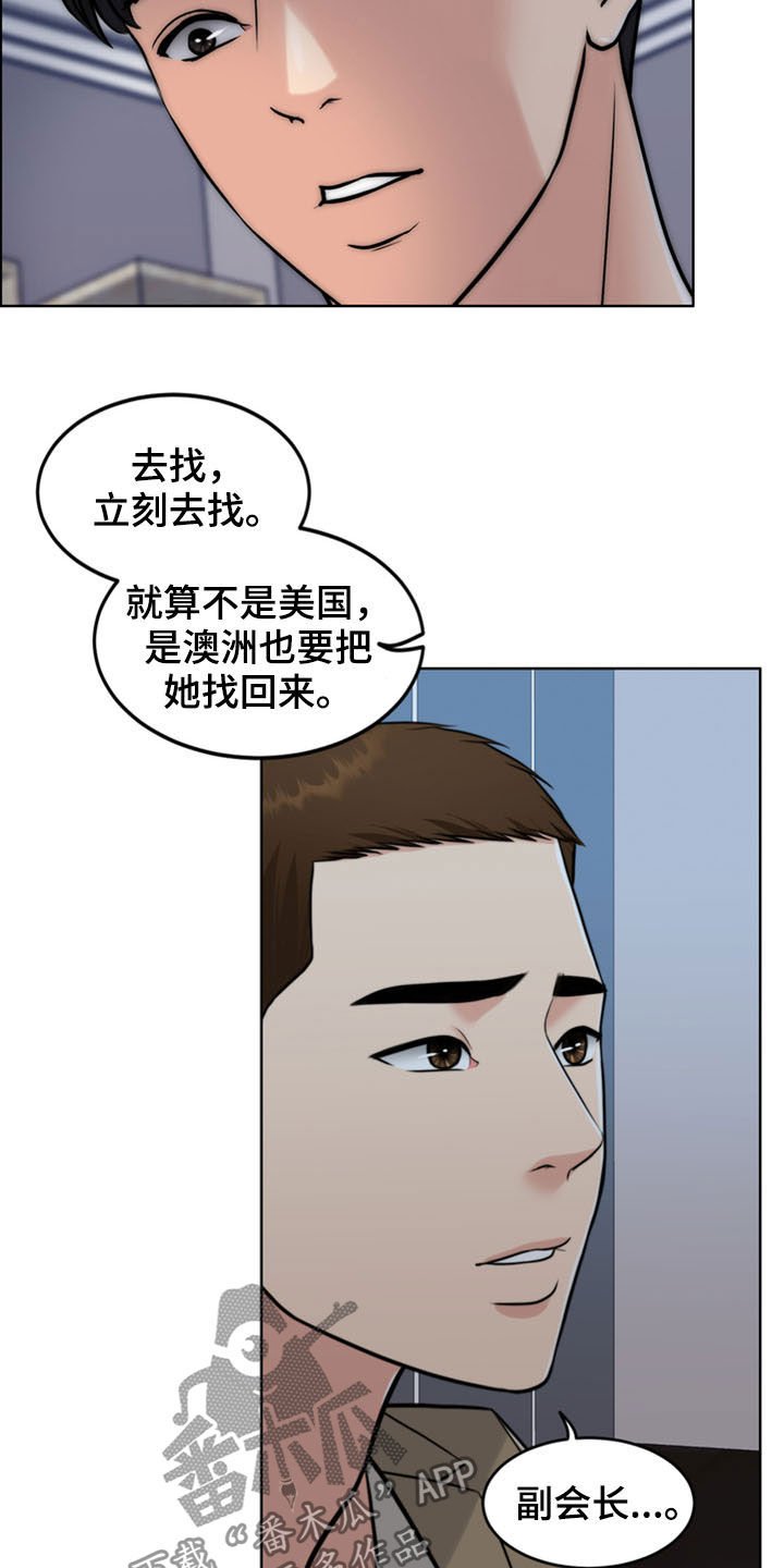 第33章：戒指