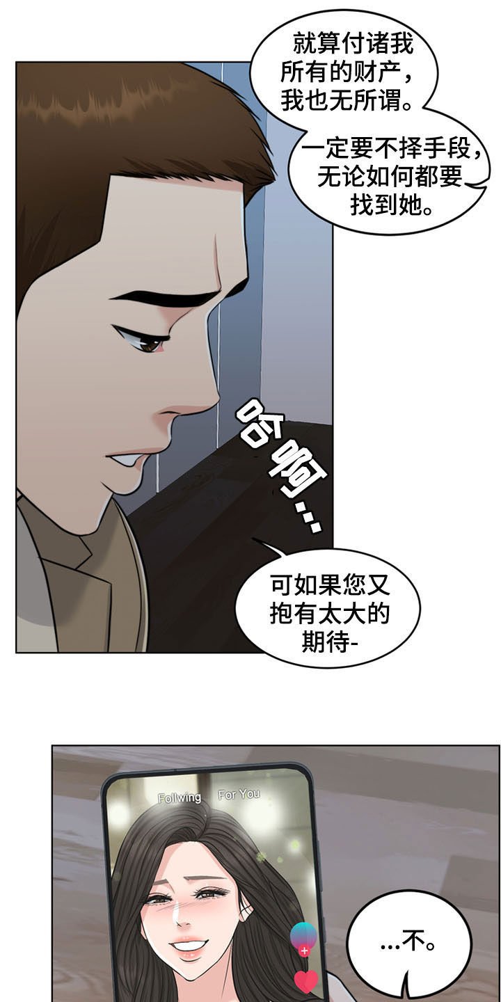第33章：戒指