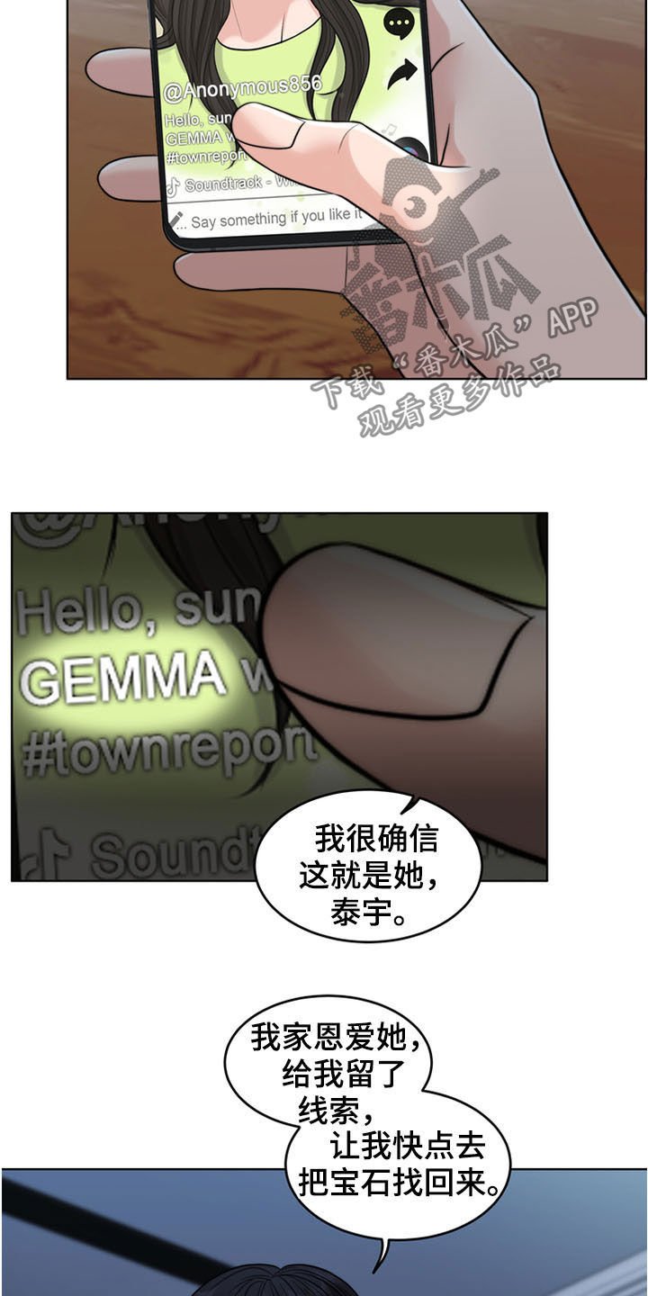 第33章：戒指