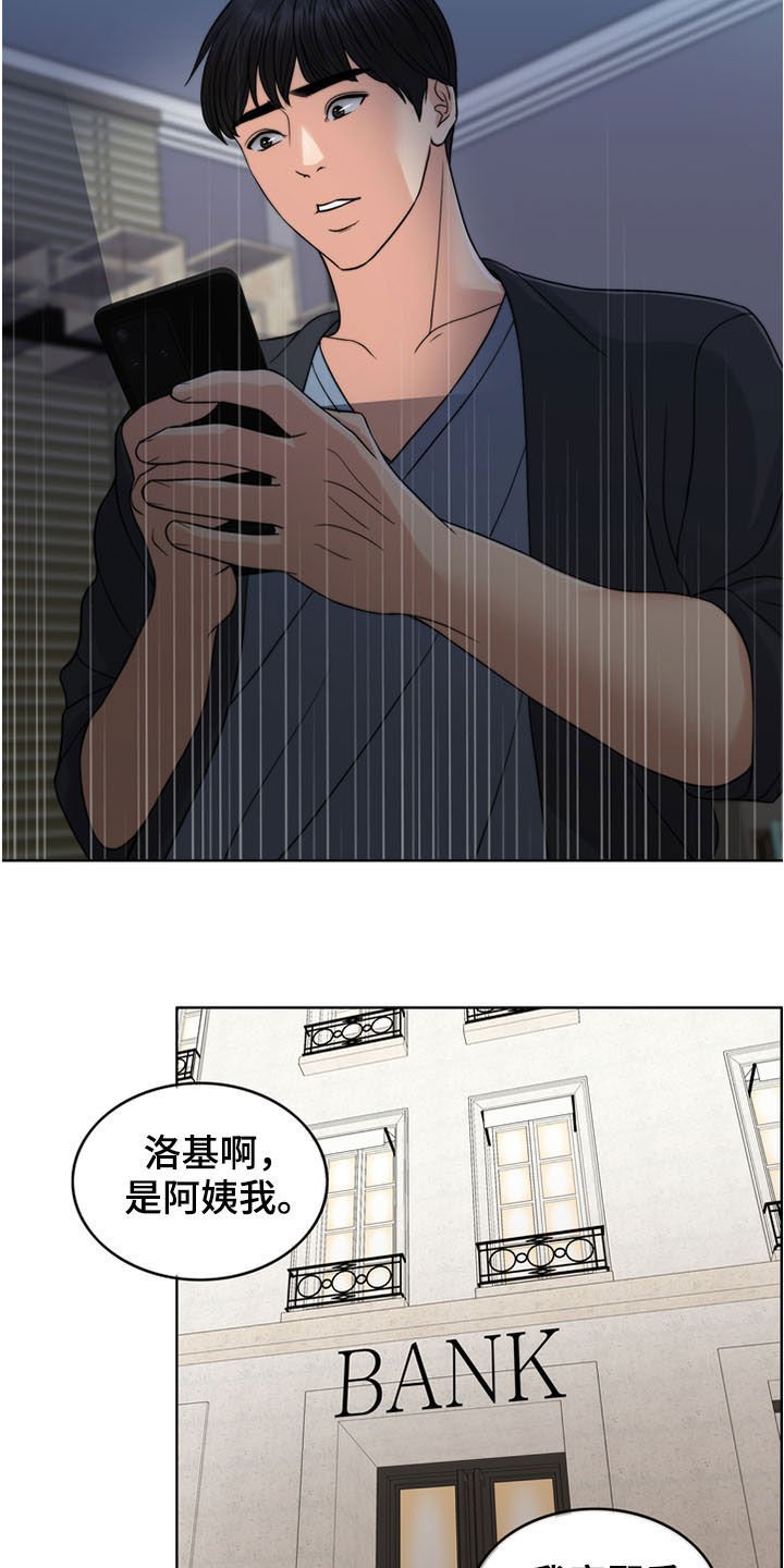 第33章：戒指