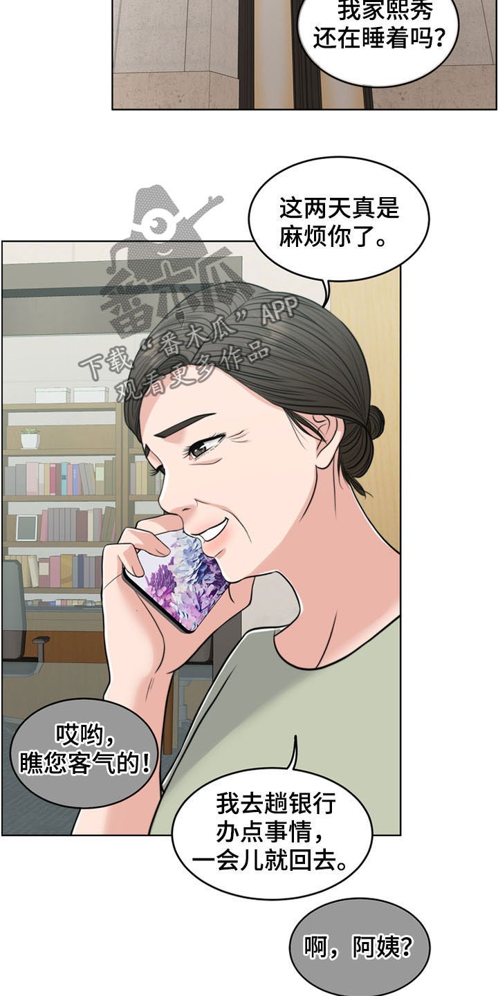 第33章：戒指