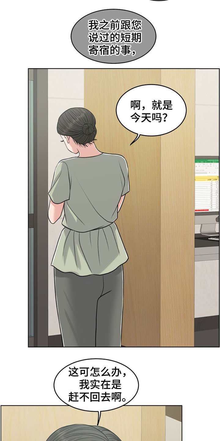 第33章：戒指