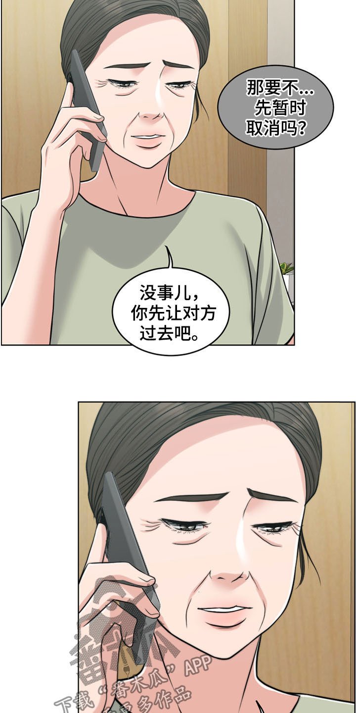 第33章：戒指