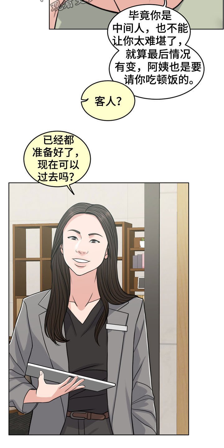 第33章：戒指