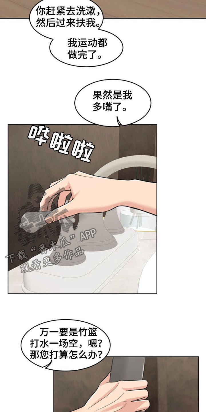 第35章：相见