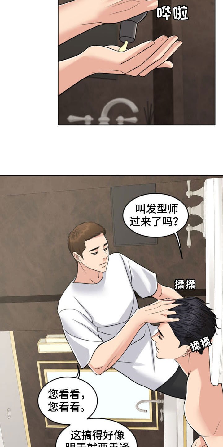 第35章：相见
