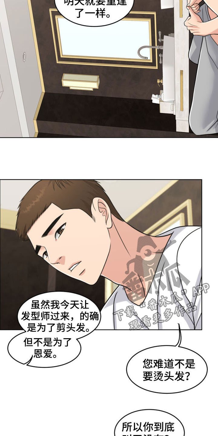 第35章：相见