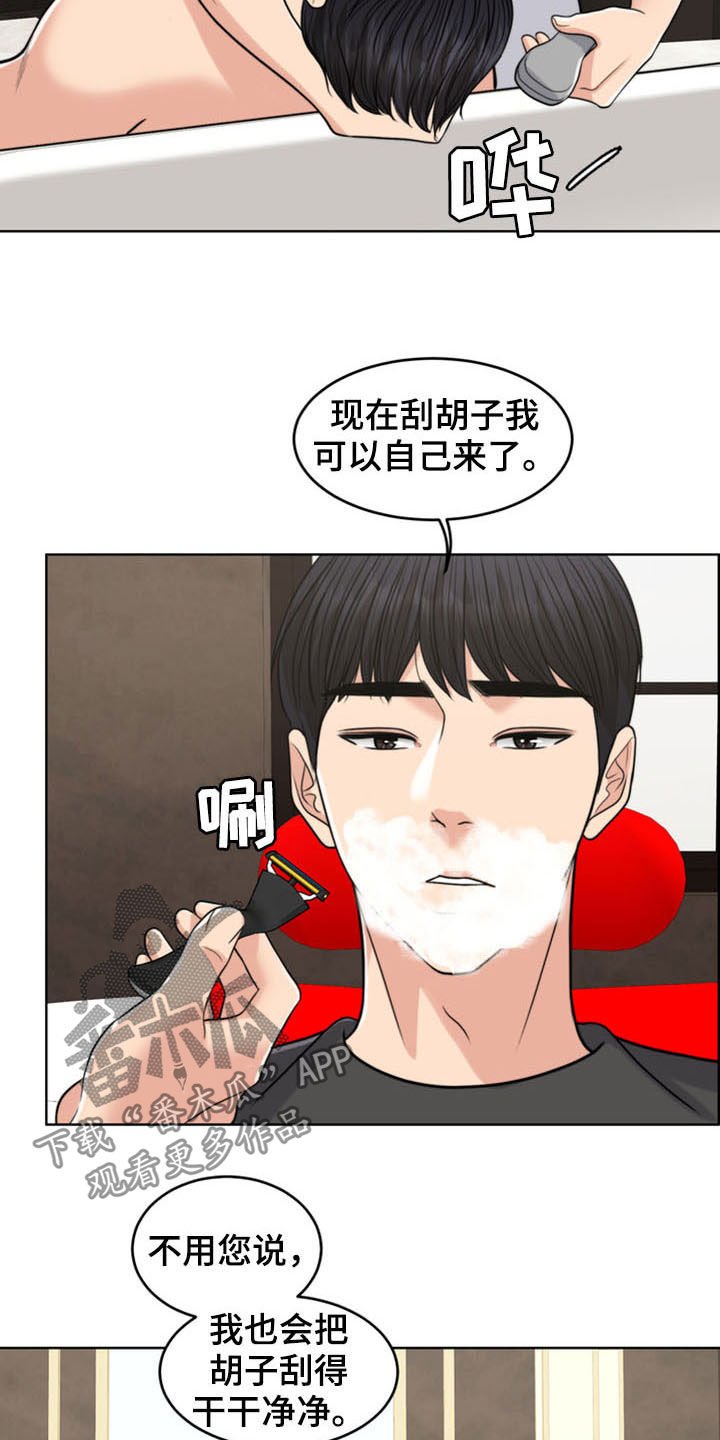 第35章：相见