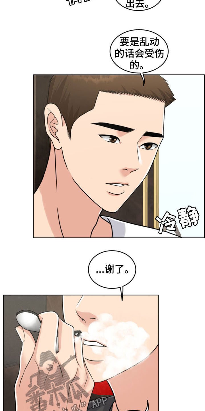 第35章：相见