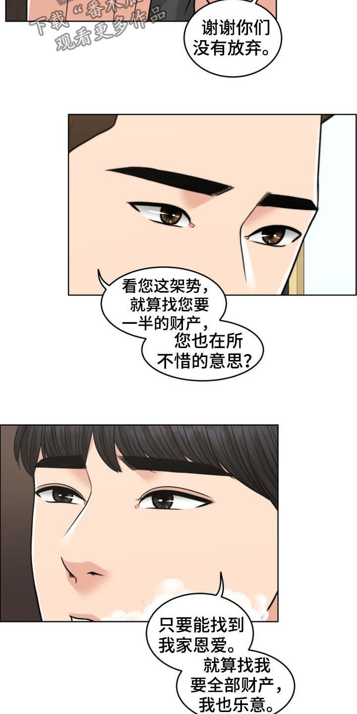第35章：相见