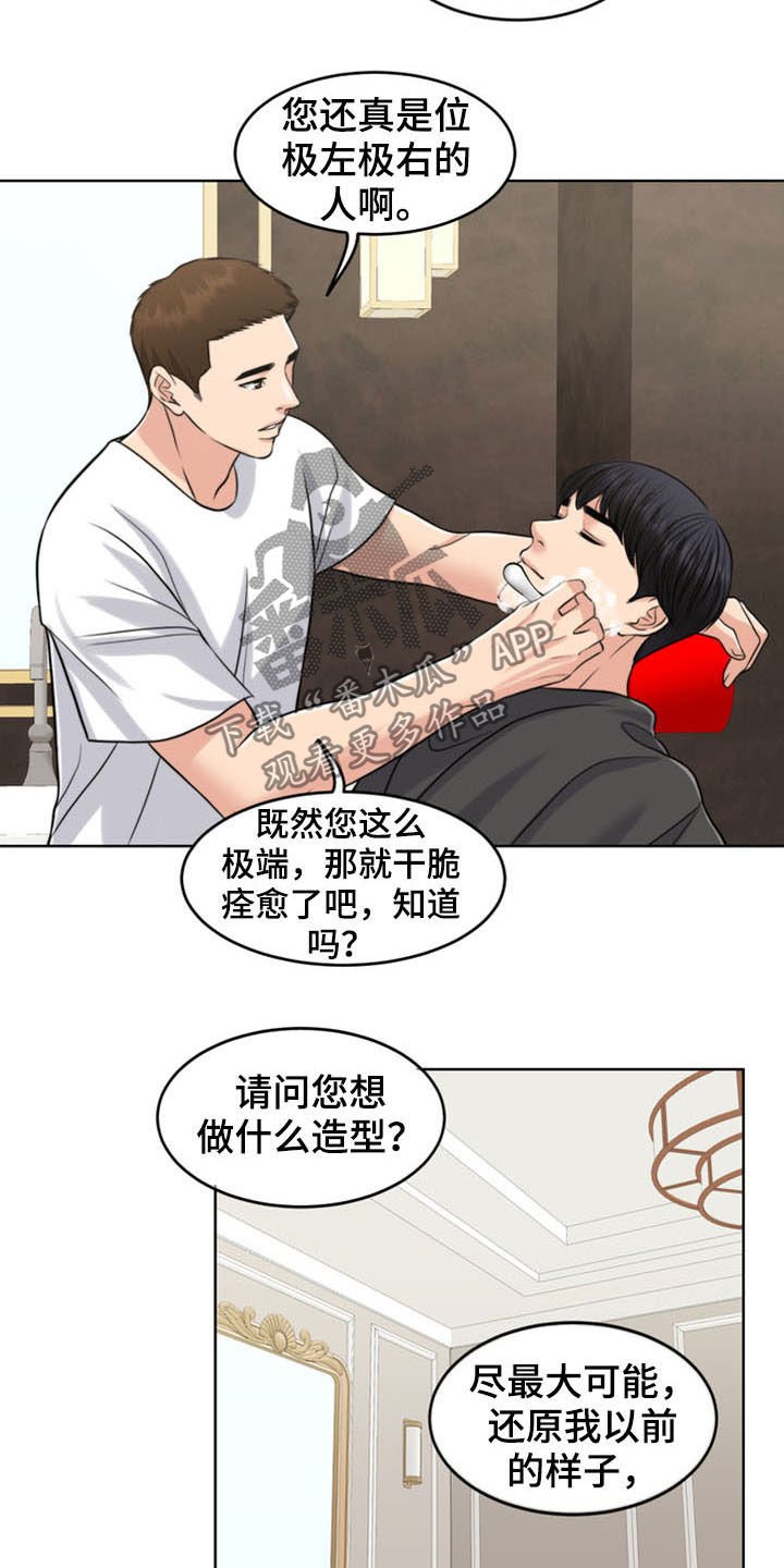 第35章：相见
