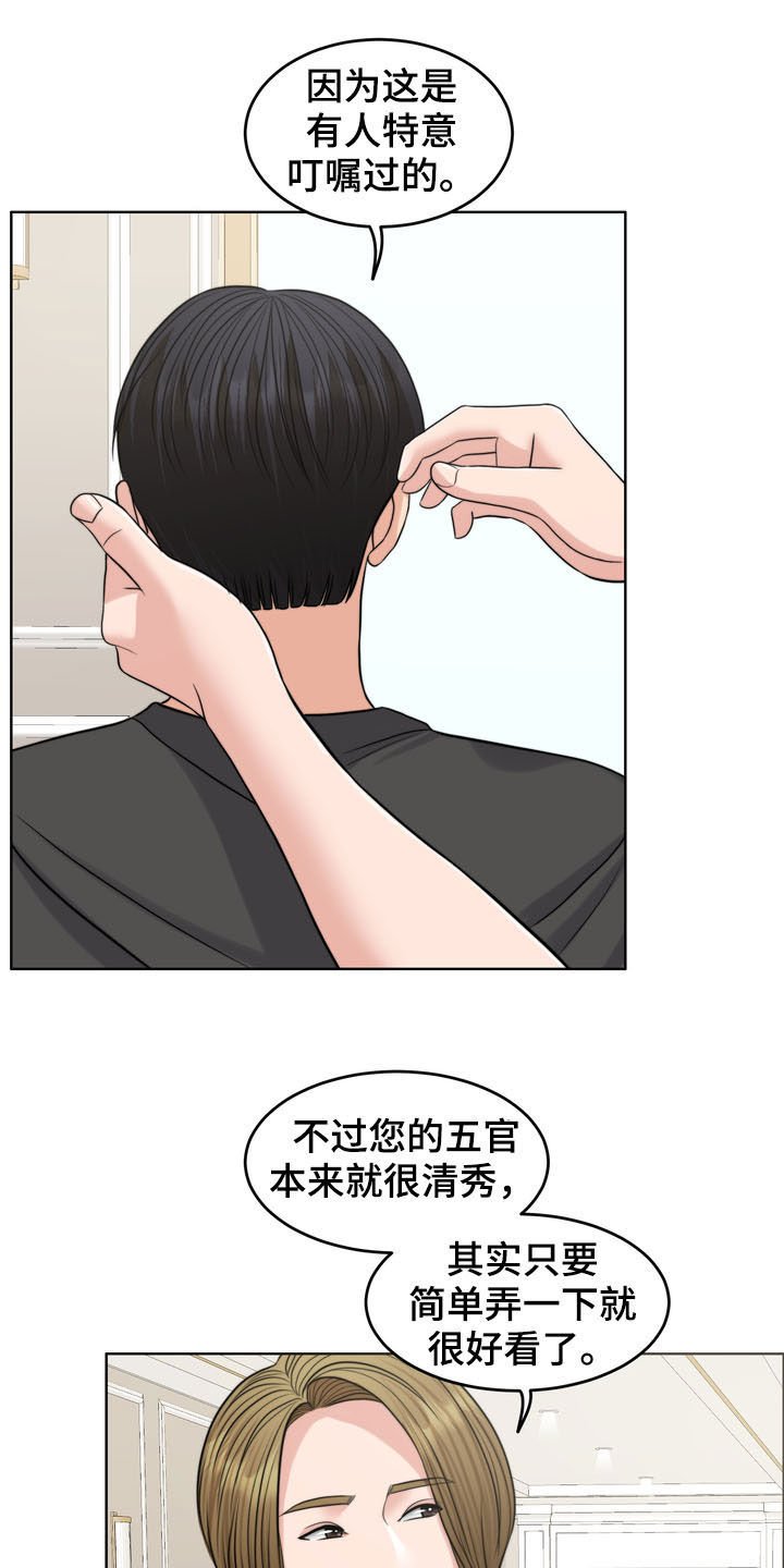 第35章：相见