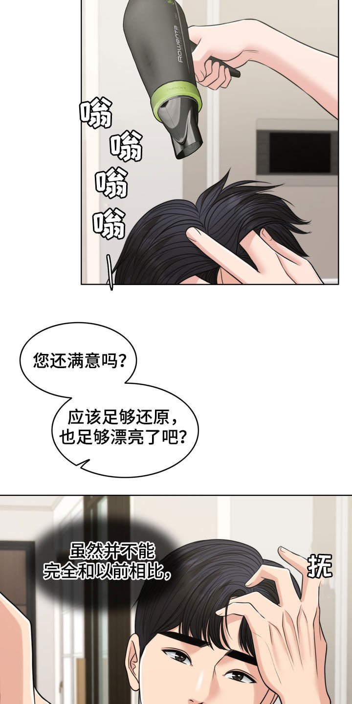 第35章：相见