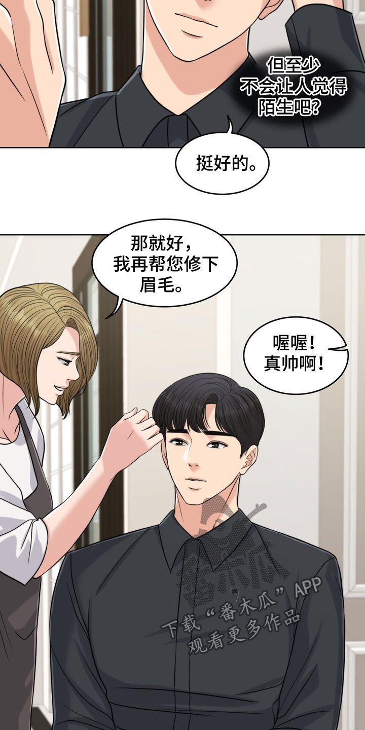 第35章：相见