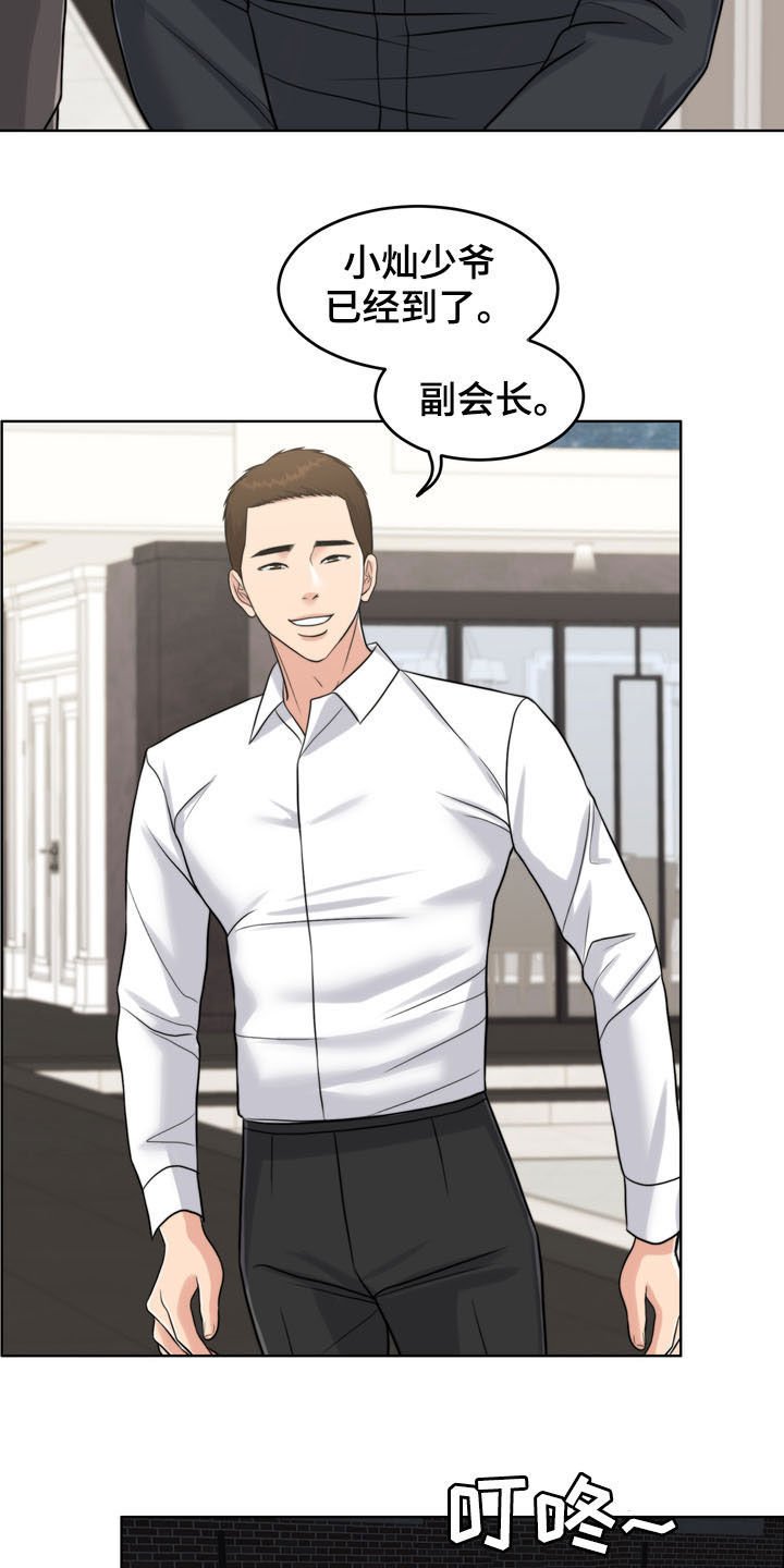 第35章：相见