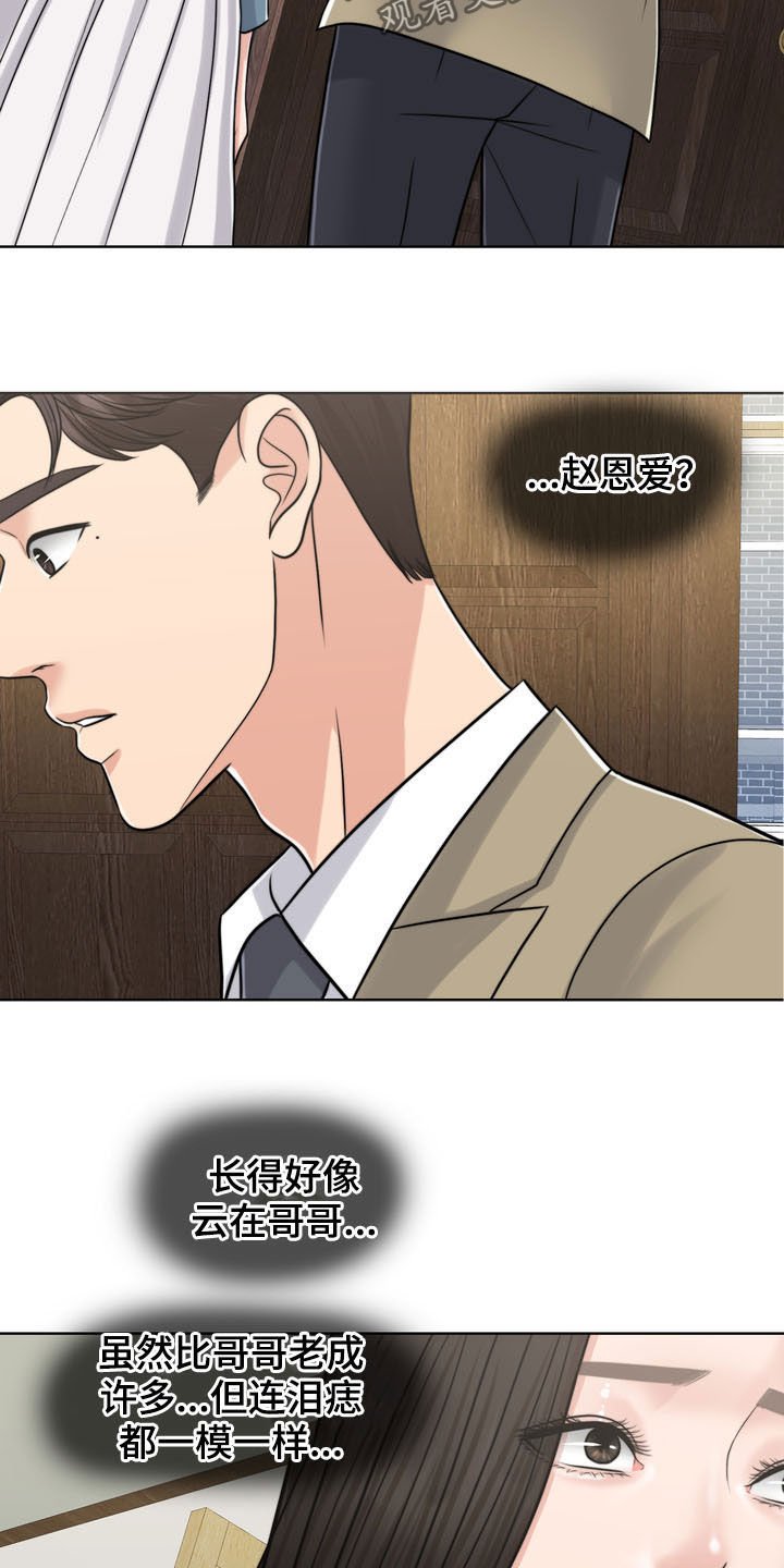 第35章：相见