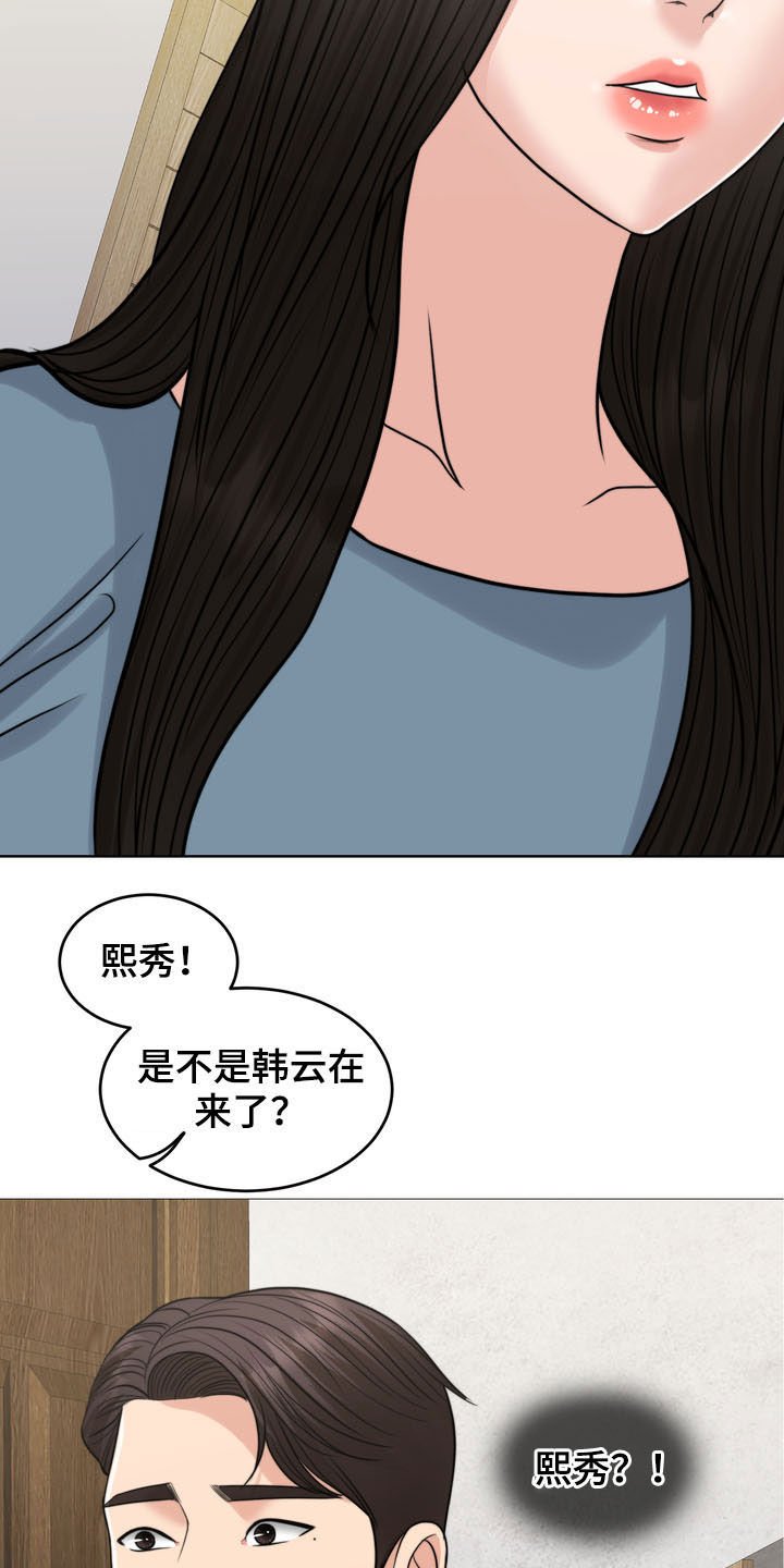 第35章：相见
