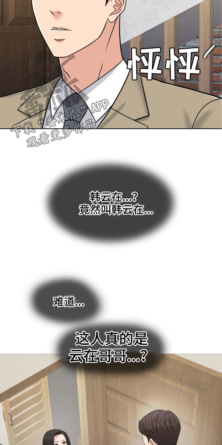 第35章：相见