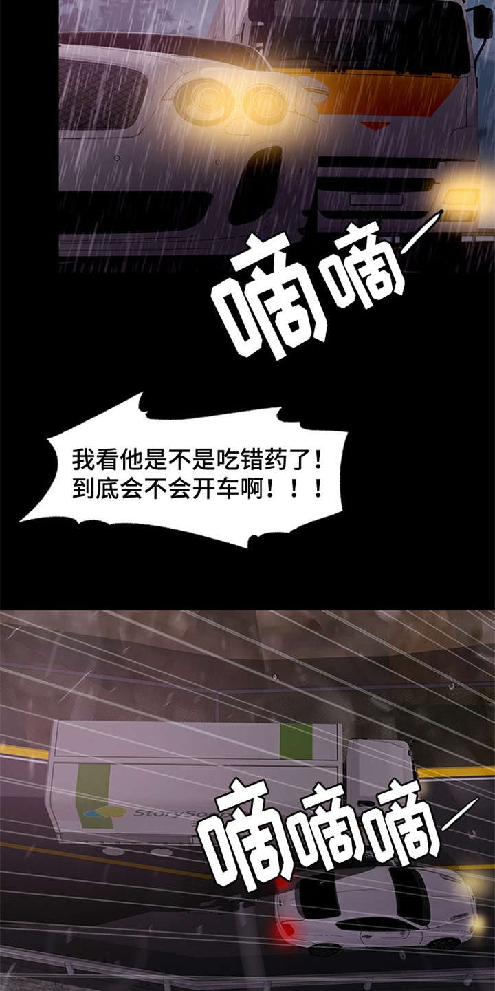第4章：噩梦